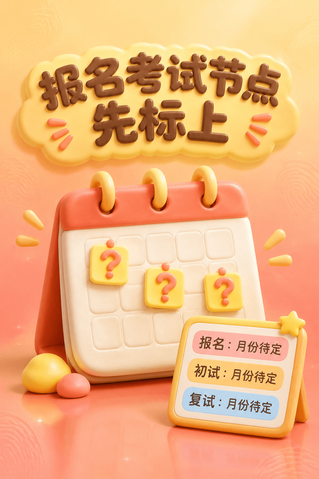 非全日制研究生值得读吗?先看这4点(第 4 张)